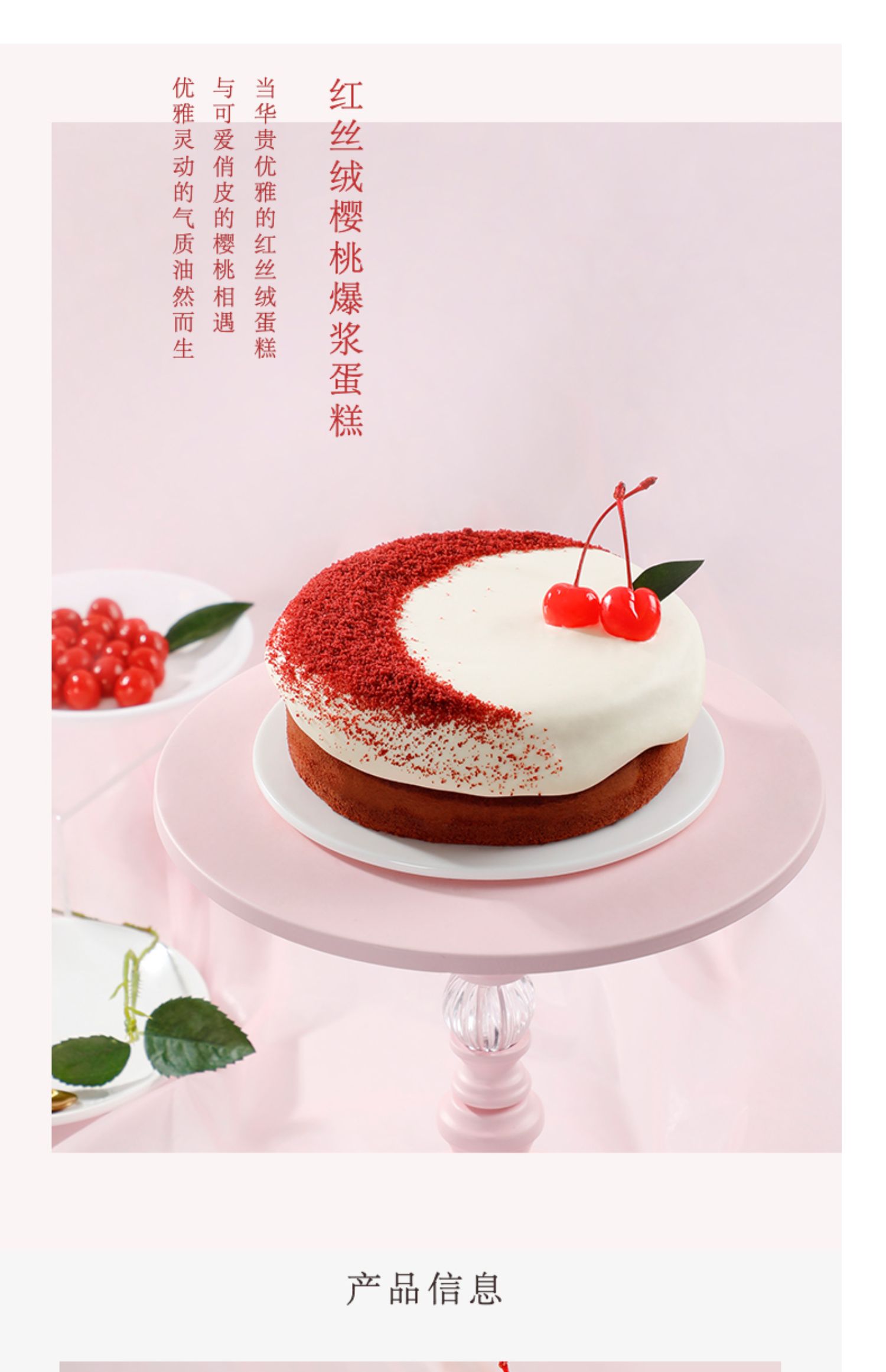 CAKEBOSS红丝绒爆浆芝士生日蛋糕