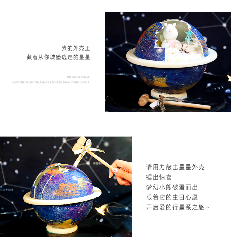 CAKEBOSS网红儿童星球蛋糕