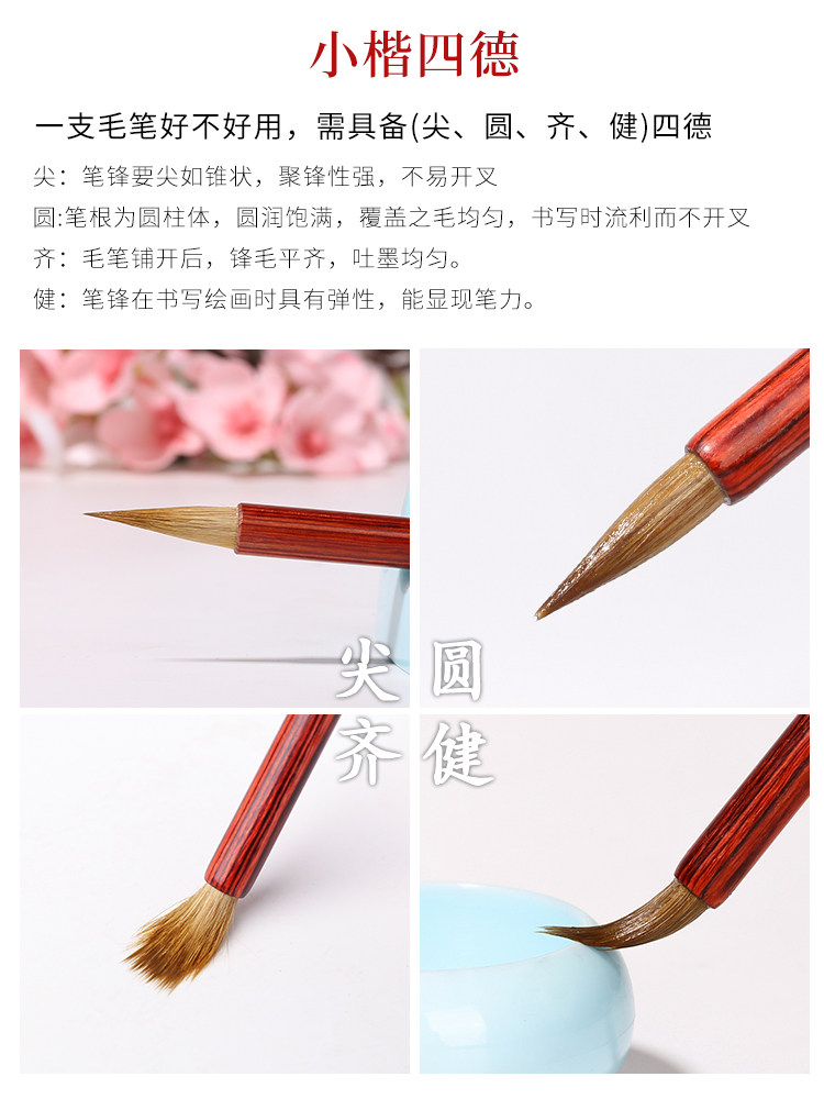 Calligraphy Brush Set with Small-Sized Wolf Hair, Wolf and Sheep Mixed Hair, Rare Purple Hair, Wolf Tail, Small Red Hair, Fly Head, for Small Regular Script Practice, Copying, Creation, and Scripture Copying