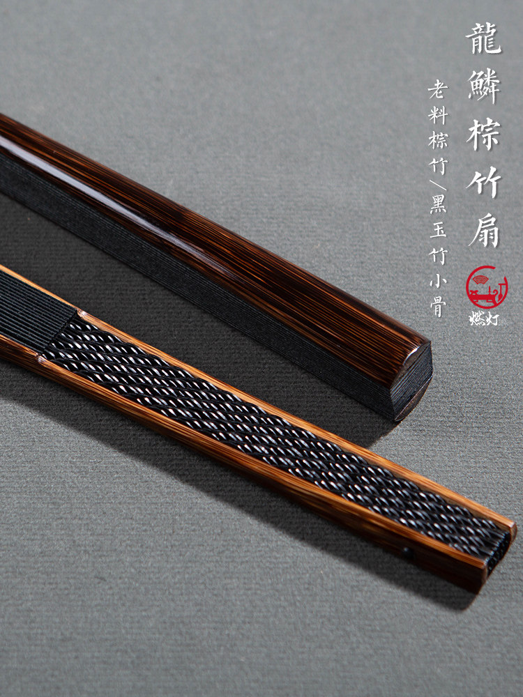 New Product: Brown Bamboo and Black Bamboo Core Fan with Dragon Scale Pattern, Fully Handcrafted, High-End 9.5inch Suzhou-Style Fan