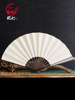 Solid Wood Folding Fan Made of Chicken Wing Wood, Rosewood, Black Sandalwood, Ebony, and Other Fine Woods, with Blank Rice Paper Fan Surface for Calligraphy and Traditional Chinese Arts