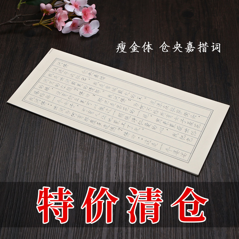 [Clearance Price] Lanting Xu (Calligraphy of the Preface to the Book of ...