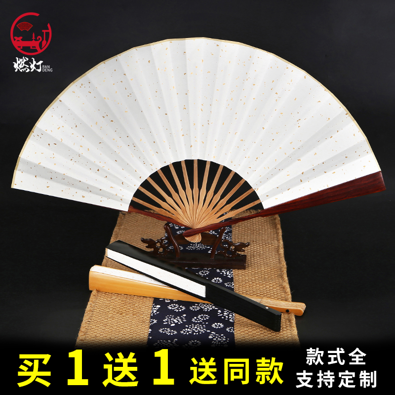 Ancient style folding fan rice paper fan blank diy brush calligraphy inscription painting fan white sprinkled gold advertising fan customization