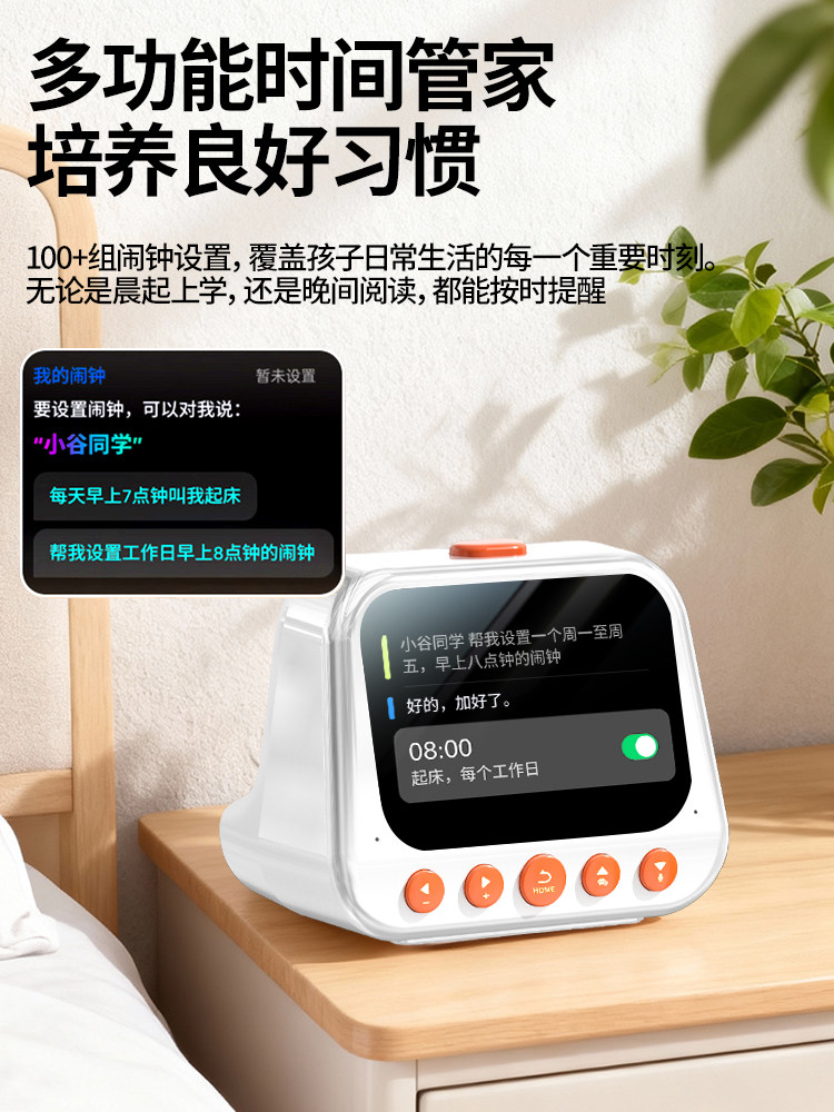 Gouka Ai Smart Alarm Clock, a Student's Wake-Up Tool, 2025 New Model, Powerful Wake-Up Device Specifically for Middle and High School Students and Children