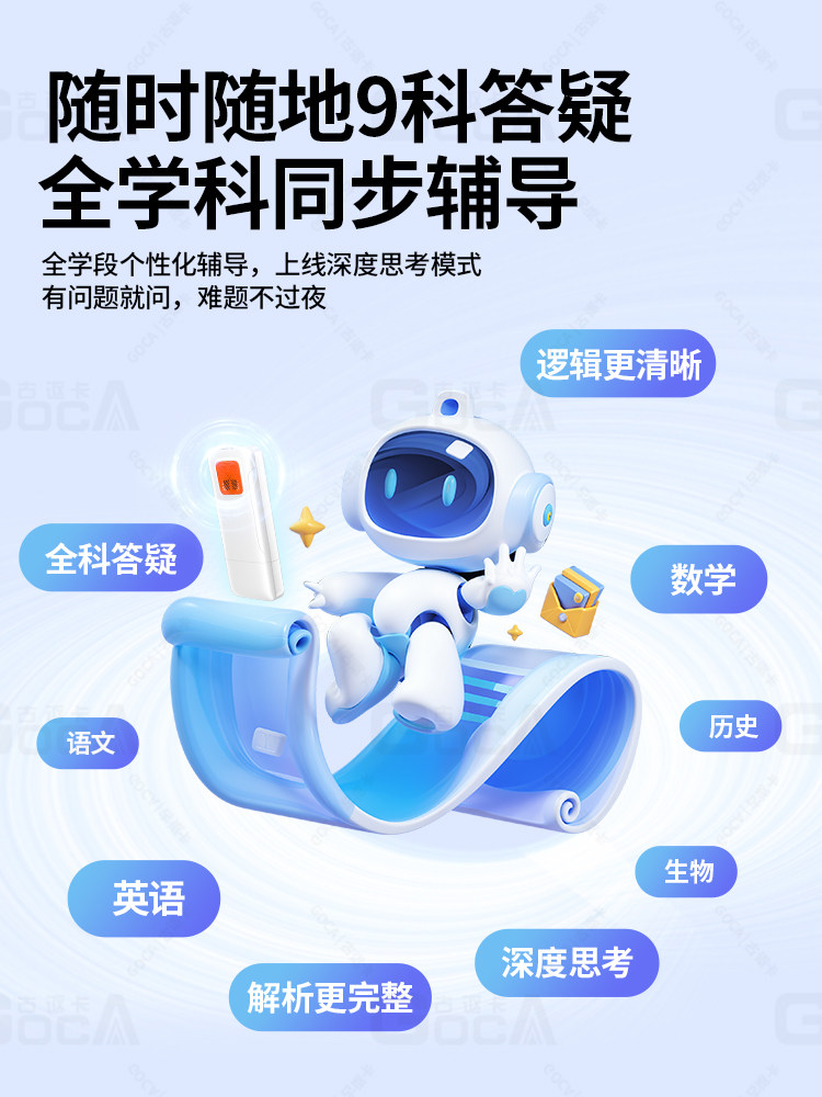 Gouka Ai Learning Pen, a Comprehensive Learning Pen for All Subjects, English Reading Pen, Dictionary Pen, Special Learning Machine for Elementary, Middle, and High School Students, Universal Smart Scanning Word Translation Pen, Official official store