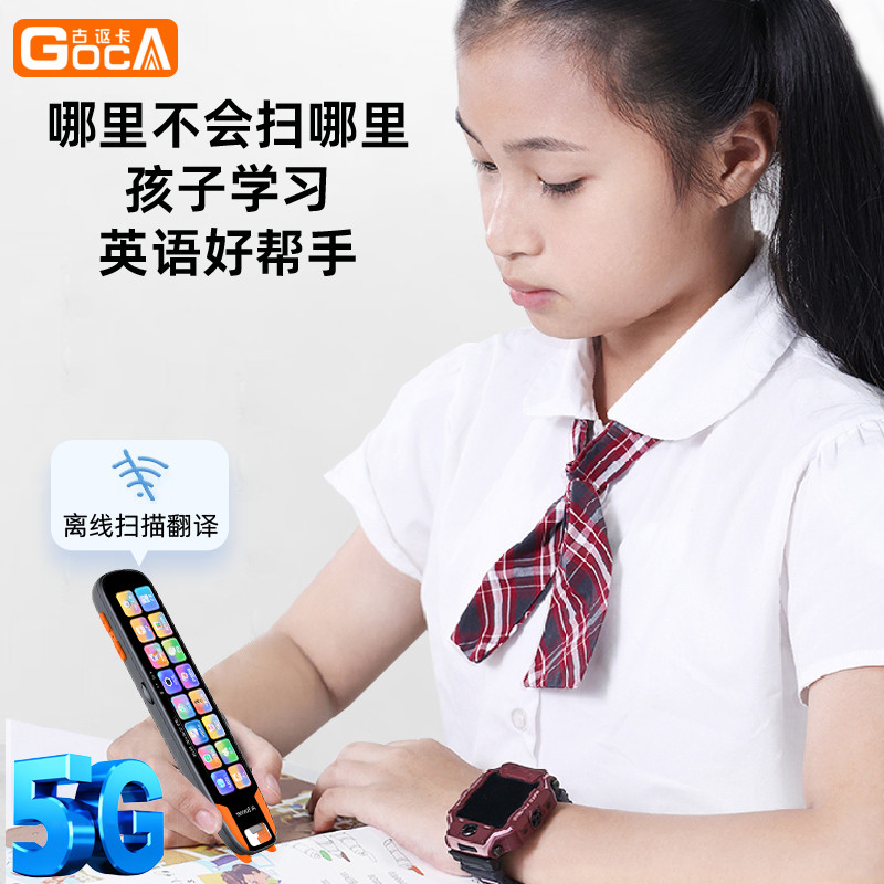 Official Flagship Product]Guouka All-Subject Textbook Synchronized Reading Pen, English Learning Tool for Elementary, Middle, and High School Students, Dictionary, Course Scanning, Smart Reading Machine, Translation Scanning Pen