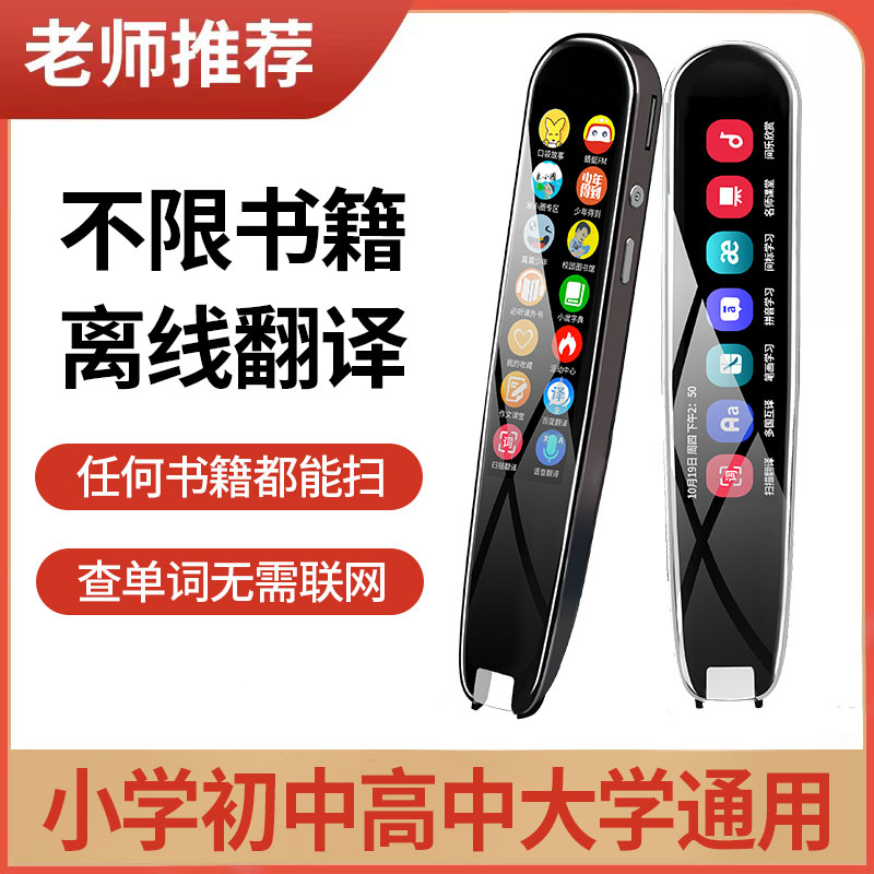 Ancient Songs Card Point Reading Pen Scanning Pen Point Reading Machine A9 Translation English Learning God Instrumental Dictionary Pen Junior High School High School High School High School Students Universal Versatile Intelligent Sweep Reading Pen People Teaching Edition Official Flagship-Taobao