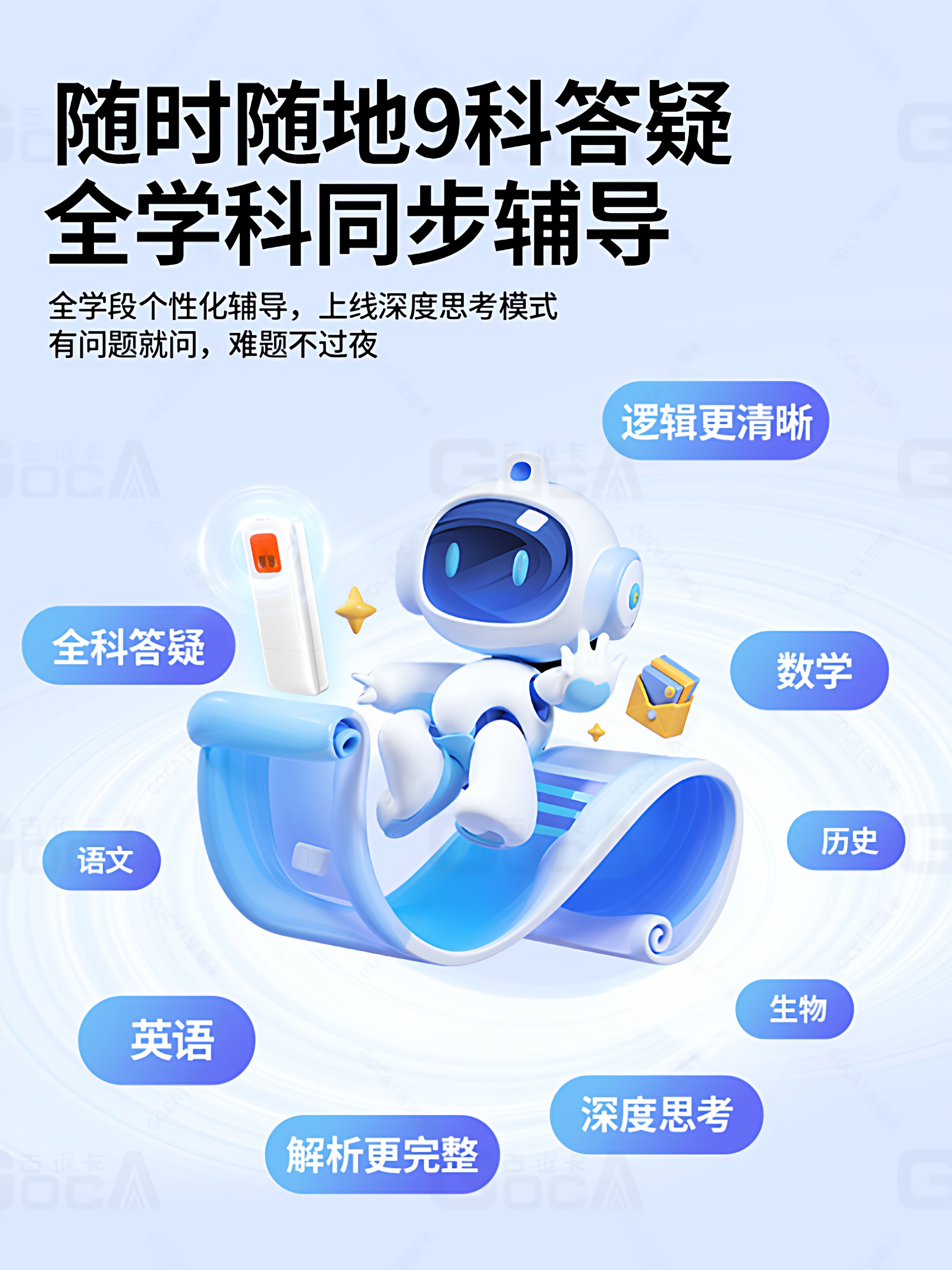 Gouka Ai Learning Treasure English Reading Pen Universal Scanning Pen for Primary, Middle, and High School Specialized All-Subject Learning Tool Ai Learning Treasure Learning Machine Multifunctional Translator