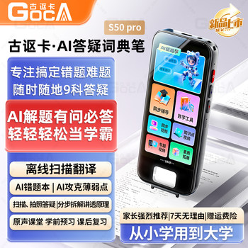 Gouka Ai Learning Pen S50Pro Electronic Dictionary Pen Translation Pen Reading Machine Universal English Learning Tool Scanning Pen for Elementary, Middle, and High School Scanning Pen Word Pen Universal