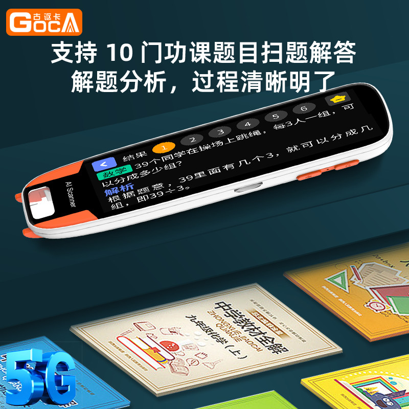 Official Flagship Product]Guouka All-Subject Textbook Synchronized Reading Pen, English Learning Tool for Elementary, Middle, and High School Students, Dictionary, Course Scanning, Smart Reading Machine, Translation Scanning Pen