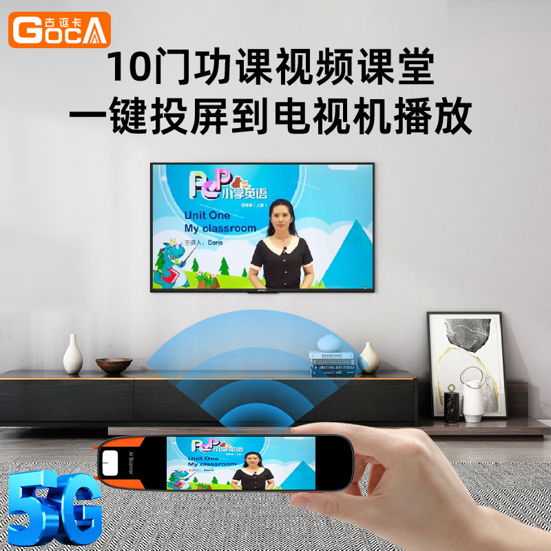 Official Flagship Product]Guouka All-Subject Textbook Synchronized Reading Pen, English Learning Tool for Elementary, Middle, and High School Students, Dictionary, Course Scanning, Smart Reading Machine, Translation Scanning Pen