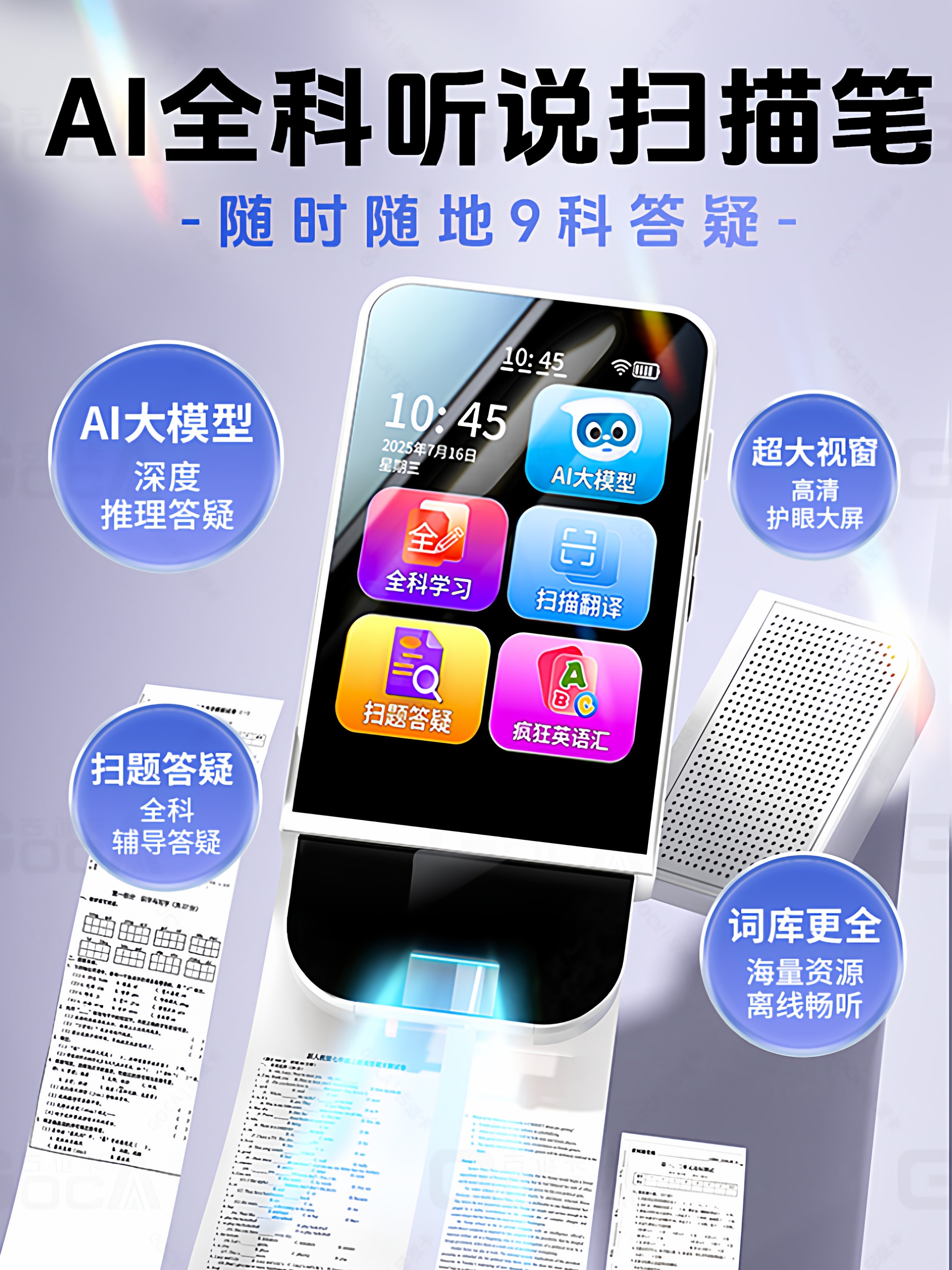 Gouka Ai Learning Treasure English Reading Pen Universal Scanning Pen for Primary, Middle, and High School Specialized All-Subject Learning Tool Ai Learning Treasure Learning Machine Multifunctional Translator