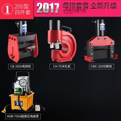 Busbar processing machine_Copper busbar hydraulic bending machine steel plate bending machine three-in-one multi-function punching machine