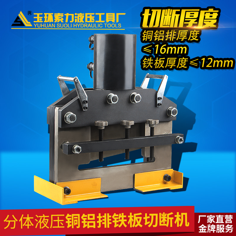 300 mm wide bus bus machining machine Electric copper drain cutting machine Hydraulic iron plate cutting machine