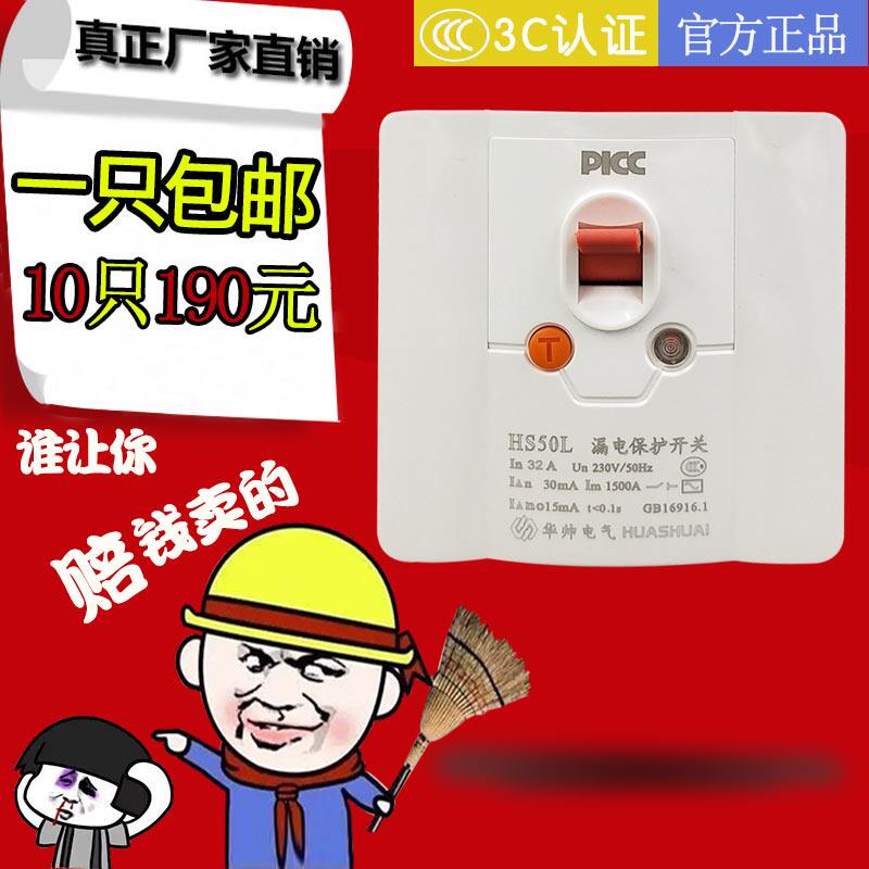 220V leakage protector special 32a40A water heater air conditioner air switch with leakage protection socket 2P3P