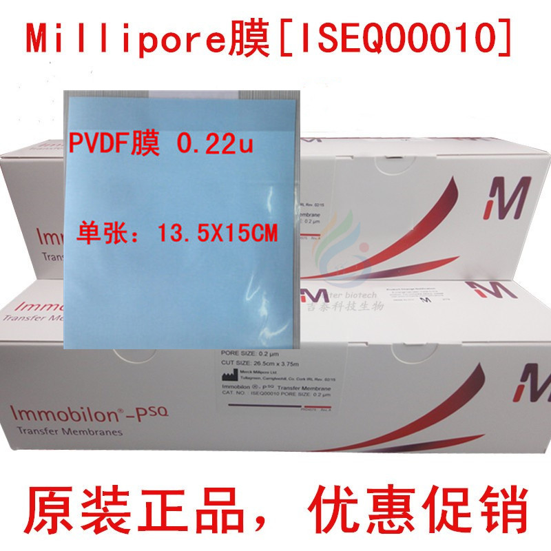 密理博 PVDF膜Millipore 0.22UM[ISEQ00010 13.5X15CM/单张