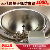 Hand-picked wrinkled antique silver foil ceiling ceiling old decoration silver foil hotel villa retro decoration silver platinum paper