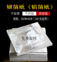 Imitation silver foil paper decoration furniture crafts foil paper 16X16cm hotel paste silver platinum paper 8 5 yuan 100 sheets