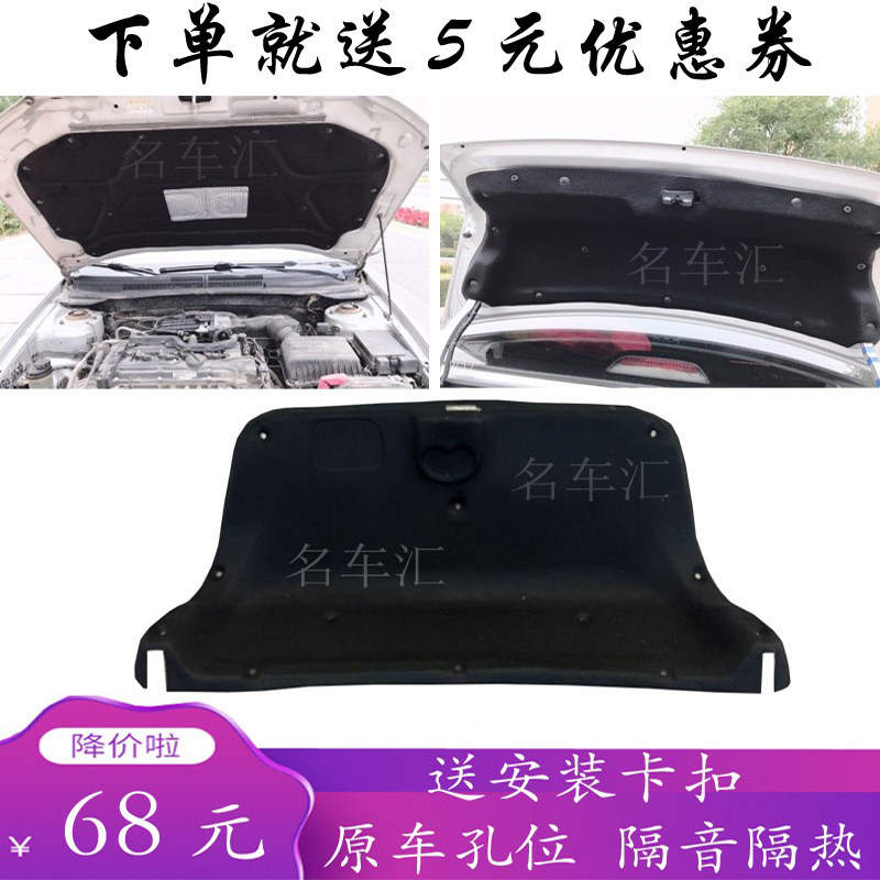 08-13 Cerato trunk sound insulation cotton European fan cover insulation cotton back cover lining to send buckle flame retardant