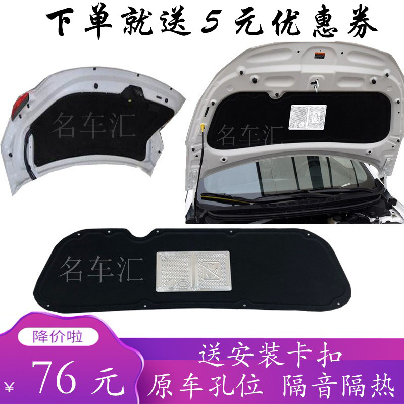 KIAK3 glowed K5 intelligent K4 Furidi K2 front engine cover soundproof cotton cover insulation cotton