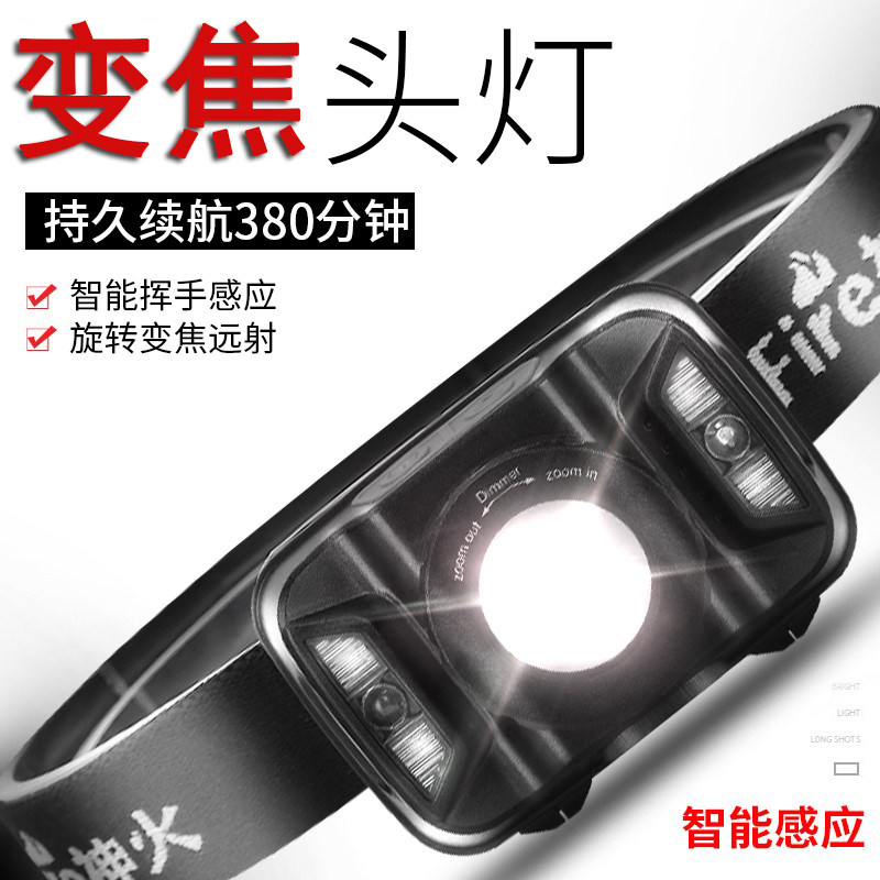 HL 18 strong light induction headlights zoom LED chargeable ultra bright head mounted ultra - bright outdoor fishing lamp