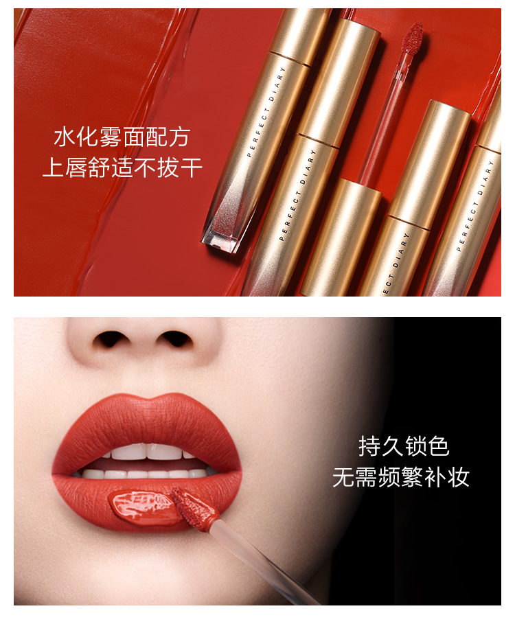 Nhật ký hoàn hảo nhỏ vàng kim cương chống trọng lực môi men ánh sáng sương mù mờ nữ sinh viên son bóng son môi Li Jiaqi khuyên - Son bóng / Liquid Rouge 	son bóng fenty	