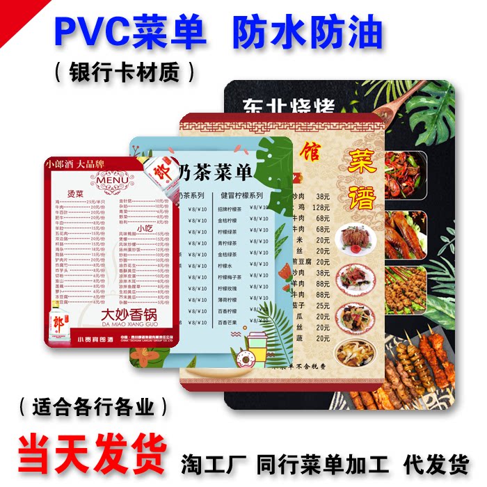 Customized PVC menu design to make milk tea shop brochure custom menu recipe custom price list order brand