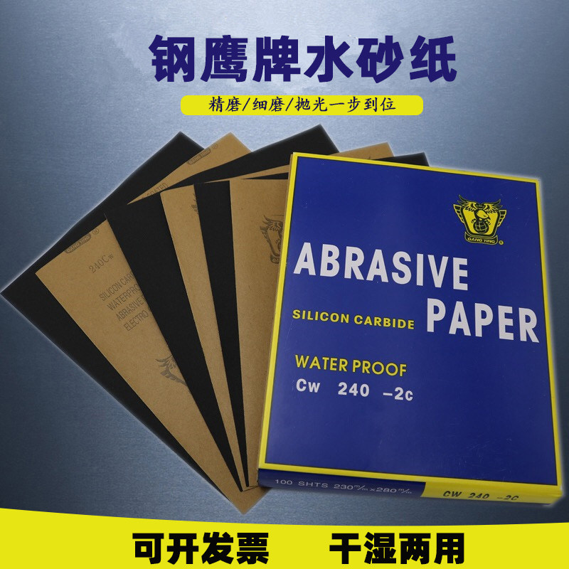 Hawk sandpaper paint sandpaper carbide polishing 2000 mesh polished sandpaper
