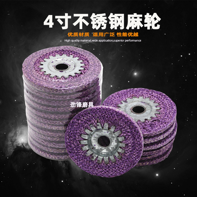 4 Inch Purple Iron Core Hemp Wheel Red Twist Wheel Angle Mill Polished Wheel Mirror Polished Wheel Linen Wheel Stainless Steel Polished Wheel