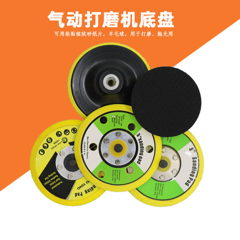 5 inch pneumatic grinder chassis, non-porous brushed chassis, grinding disc, sandpaper machine tray, dry grinder pneumatic disc