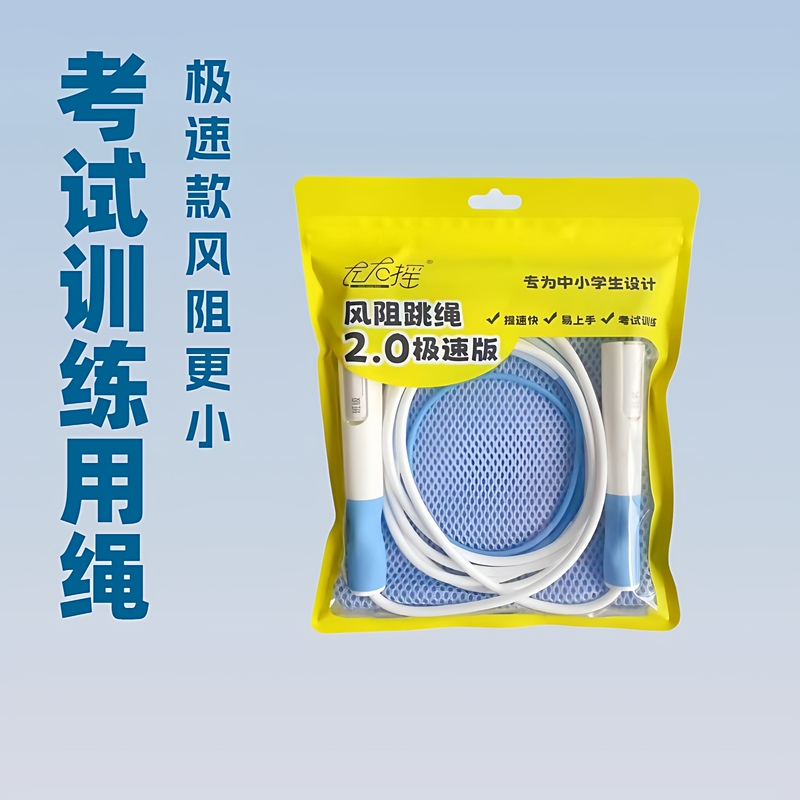 Adjustable Length, Tangle-Free, Wind-Resistant Jump Rope for Left and Right Hand Use, Suitable for Primary and Secondary School Students for Exam Training and Speed Competition Adjustable Length, Tangle-Free, Wind-Resistant Jump Rope for Left and Right Hand Use, Suitable for Primary and Secondary School Students for Exam Training and Speed Competition