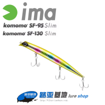 Japan's IMA komomo sf-130 sf-95 slim sea fishing floating water Mino Qiaoluya fake bait