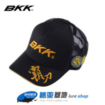 BKK Black King Kong Fishing Hat Empty Cap Cap Sunshade Sun Hat Outdoor Sports Luya Hat