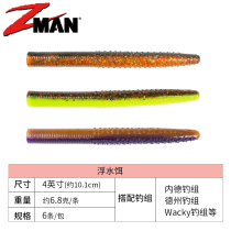 US Imports Zman BIG TRD Bars Worm Lua Fake Bait Fine Ned Fishing Group Noodle Worm Soft Bait