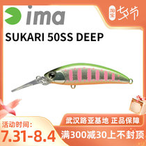 Japan IMA Sukari 50SS Deep Sink Water Mino 5g Long Tongue Plate Teething Bait Stream Lujah