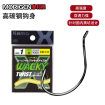 MORIGEN Morigan Japan Imported WACKY Hook 1 Bass Fishing Hook Inverted Hook Luya Soft Bait Hook