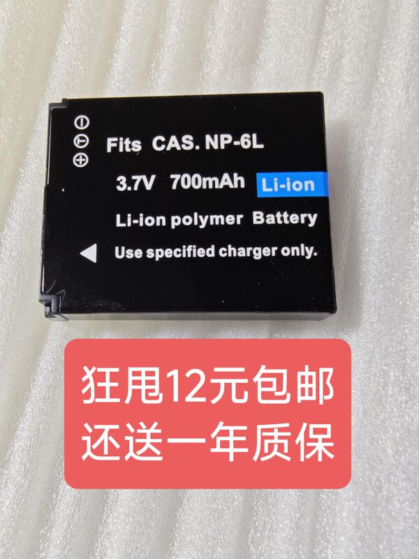 Suitable for Canon S120/S200/Sx170Hs/Sx240 Hs/Sx260 Hs/Sx275 Hs/Sx280Hs Suitable for Canon S120/S200/Sx170Hs/Sx240 Hs/Sx260 Hs/Sx275 Hs/Sx280Hs