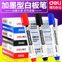 Dali S502 Easy Whiteboard pen can be added with ink whiteboard pen black blue red erasable whiteboard pen Black