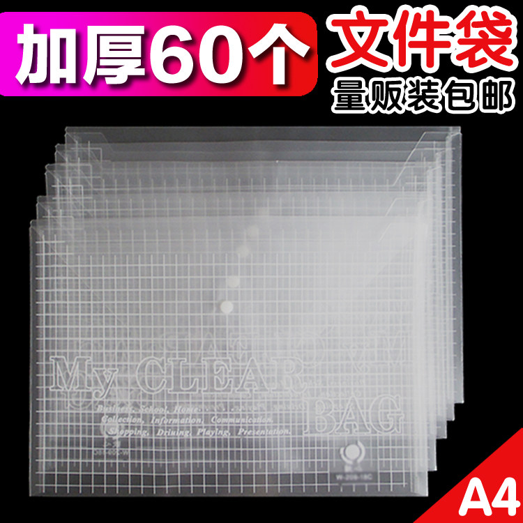 Transparent snap document bag A4 button bag Office button bag Conference information bag A4 file bag Student paper bag