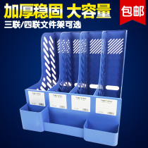 Quadruple file rack office shelf plastic triple file column data rack file basket desktop storage stand