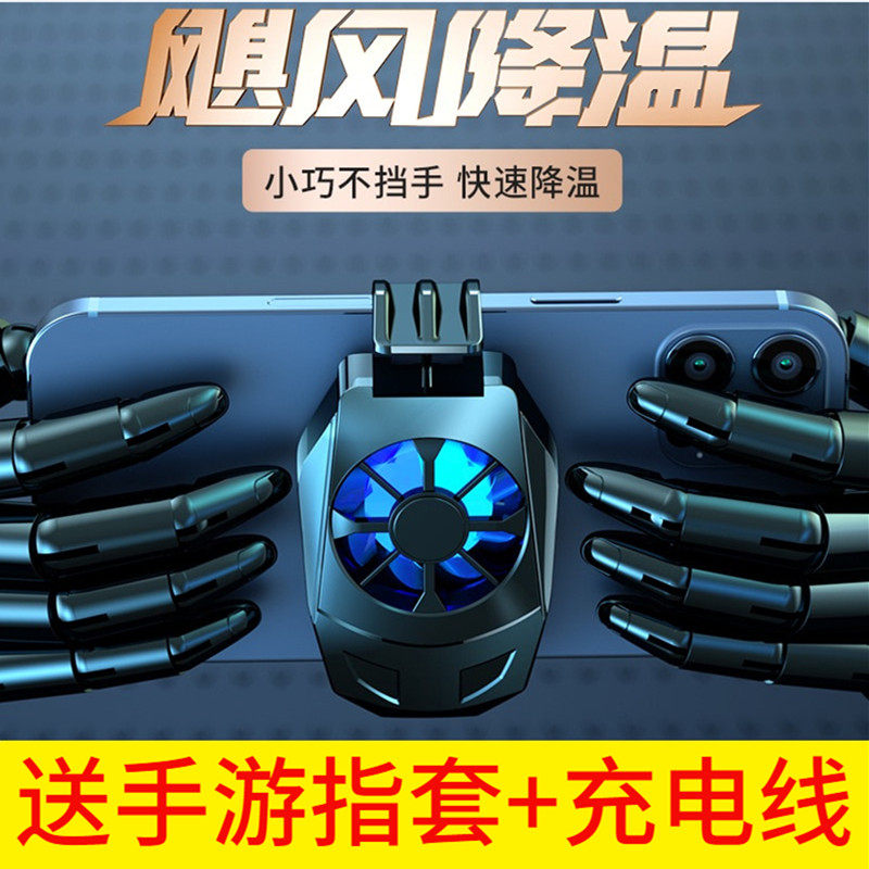 Mobile Phone Radiators Fan Cooler Back Clip Semiconductor Refrigeration Water Cooling Suitable for Xiaomi Black Shark 2 Apple Huawei Red Magic Electric Race Iphone Exclusive Ice Cover Pro not demanding the same sum 12