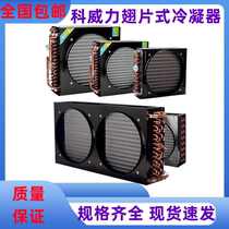 Kuweili fin condenser 2 hp 2 5 hp 3 hp 4 hp 5 hp 6 5 hp 7 5 hp 8 5 hp