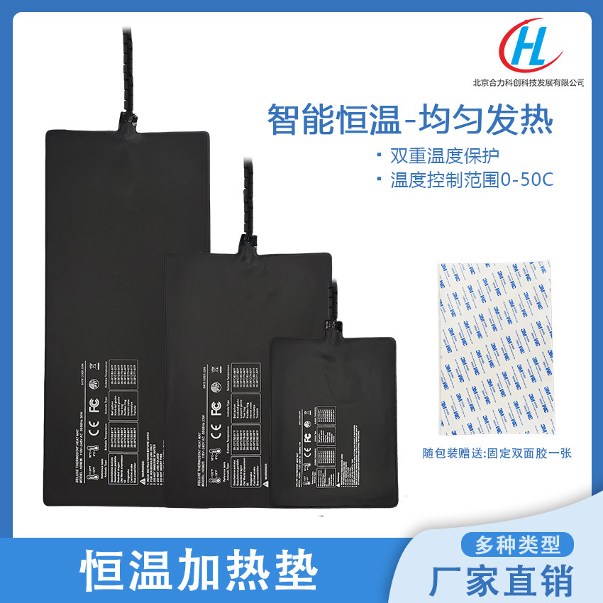 手术保温大鼠小鼠手术恒温数显控温加热垫实验动物加热垫兔子宠物