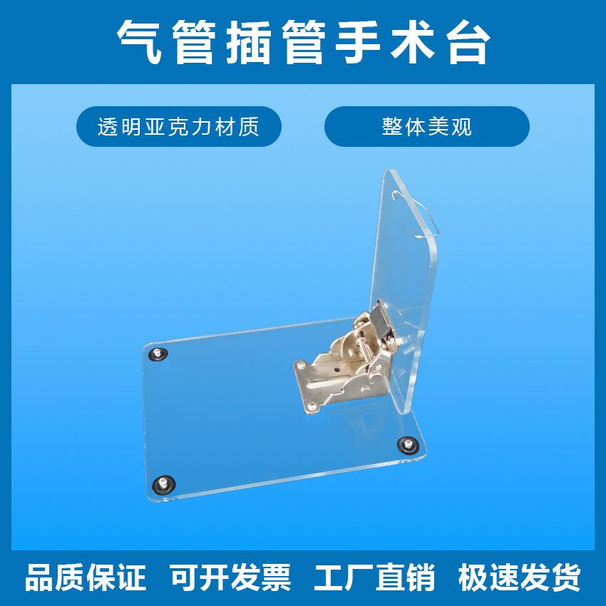 小鼠气管插管手术板 小鼠喉部操作角度可调节小鼠手术台