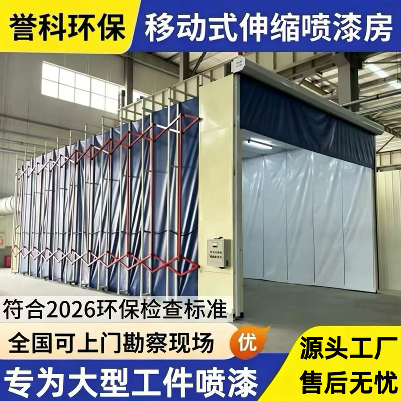 Mobile Retractable Spray Paint Booth, Large Automatic Folding Drying Dust-Free Sanding Room, Track Retractable Room, Outdoor Canopy