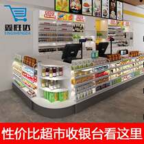 Supermarket bar checkout shop small simple modern cashier counter convenience store commercial corner wine cabinet