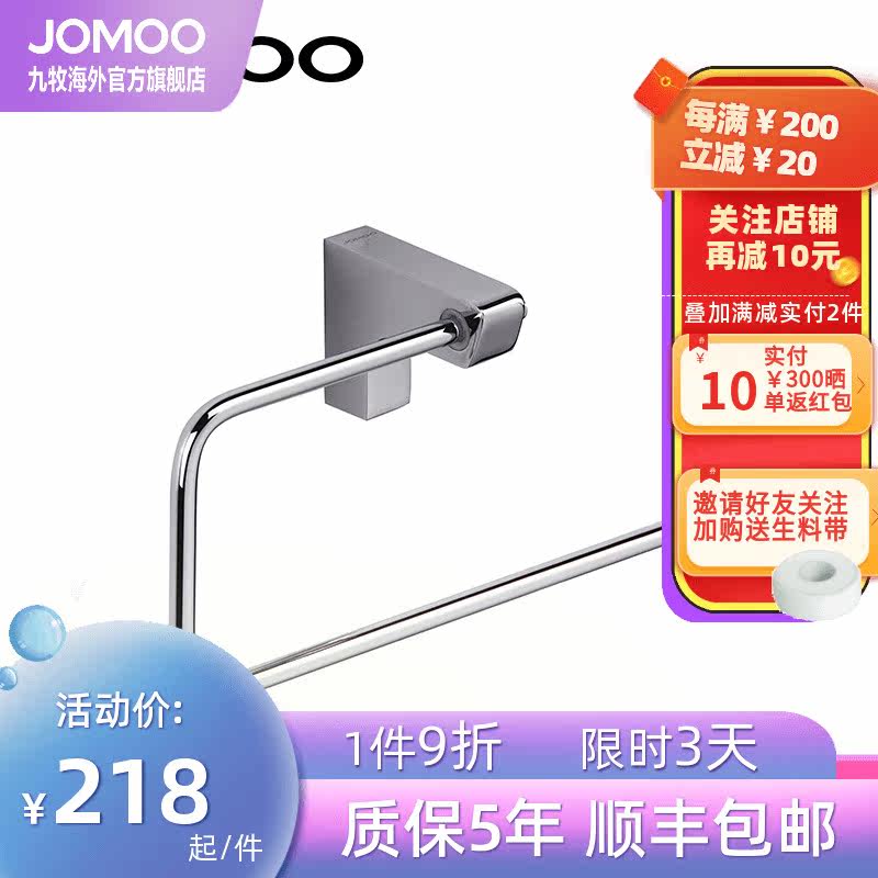 JOMOO bathroom hardware pendant punch bathroom copper square tube towel ring towel rack (US shipping)