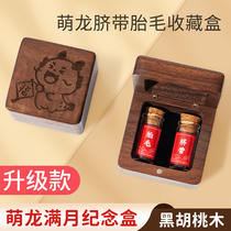 Baby umbilical cord collection box homemade fetal hair souvenir fetal hair storage bag newborn baby deciduous teeth storage bottle