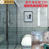 Simple modern bathroom wall tiles 300X600 blue stripe glazed tiles Nordic kitchen non-slip floor tiles