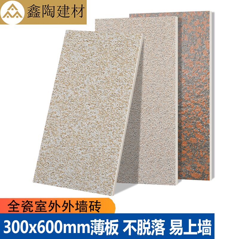 Rural self-built house exterior wall tile 300x600 antique brick hemp stone surface villa project exterior wall brick sheet wall brick